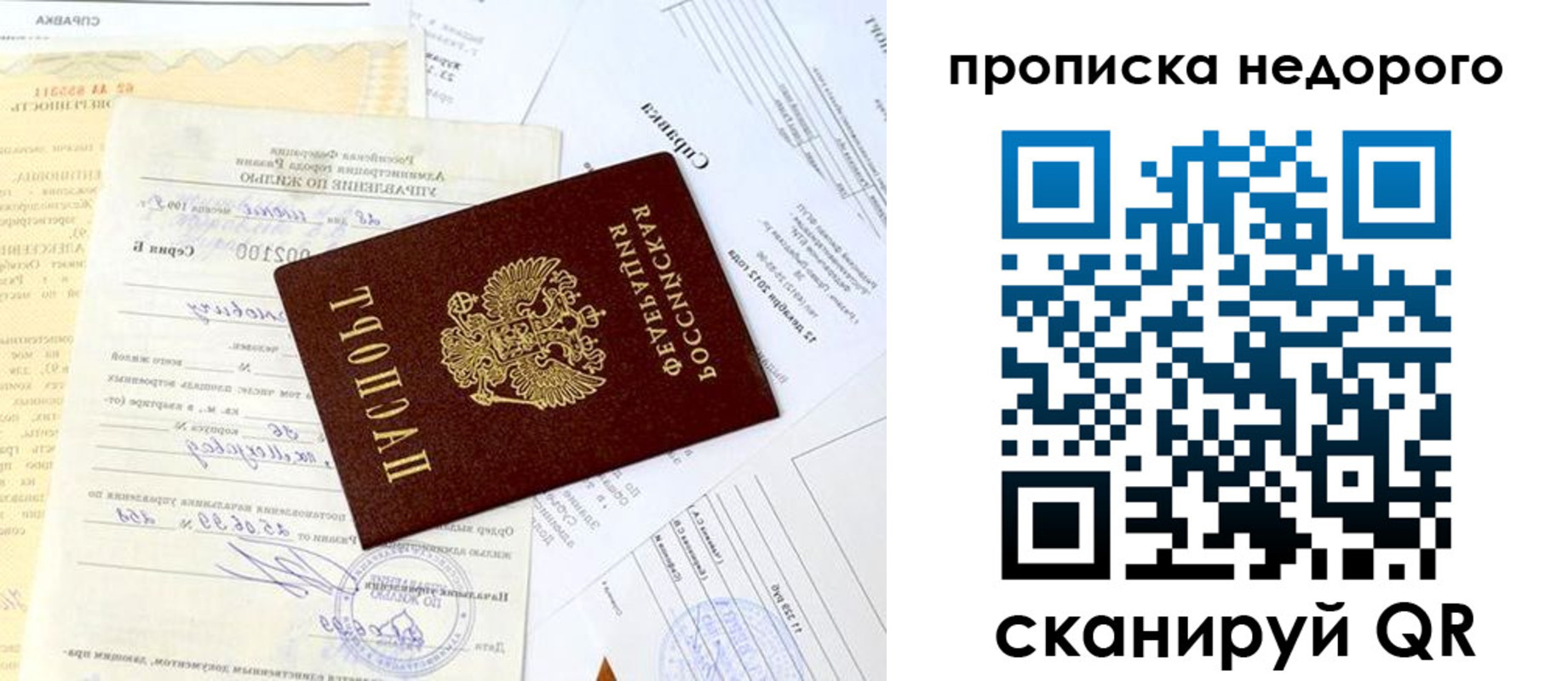временная регистрация собственник в Серове