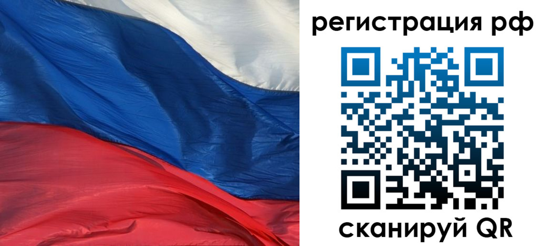 прописка для кредита в Серове